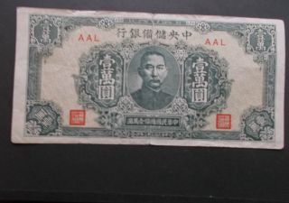 1944 The Central Reserve Bank Of China 10000 Yuan Aal 65/8 