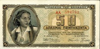 Greece 50 Drahmai 1/2/1943 P - 121 Ef Circulated Banknote photo