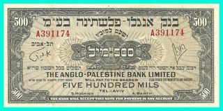 Israel - 1948 - 500 Mils,  First Banknote Of Israel photo