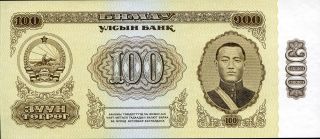 Mongolia 100 Tugrik 1966 P - 41 Unc Uncirculated Banknote photo