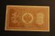 1898 Russia 1 Ruble Vf Circulated Banknote Europe photo 1