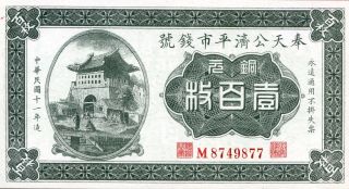 China 100 Coppers 1922 P - S1370 Unc  Fengtien Public Exchange Bank photo