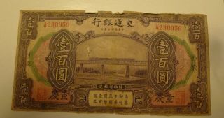 Vintage Bank Of Communications Chungking Chinese One Hundred 100 Yuan Banknote photo