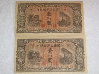 Vintage Chinese Paper Currency 100 Yuan Old Money Two Bills photo