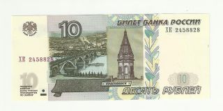 Russia 10 Rubles 2004 (1997) Bank Note Paper Money Unc photo
