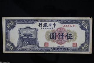 1472 Vg Banknote The Central Bank Of China 1948 5000 Yuan P - 385 photo
