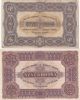 2 Different Issue Of 100&50 Korona 1920 Issue Europe photo 1