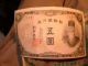 Nipponese Money With Greeting Hand Written On - Bank Of Nippon Japan 5 Yen Unc Asia photo 1