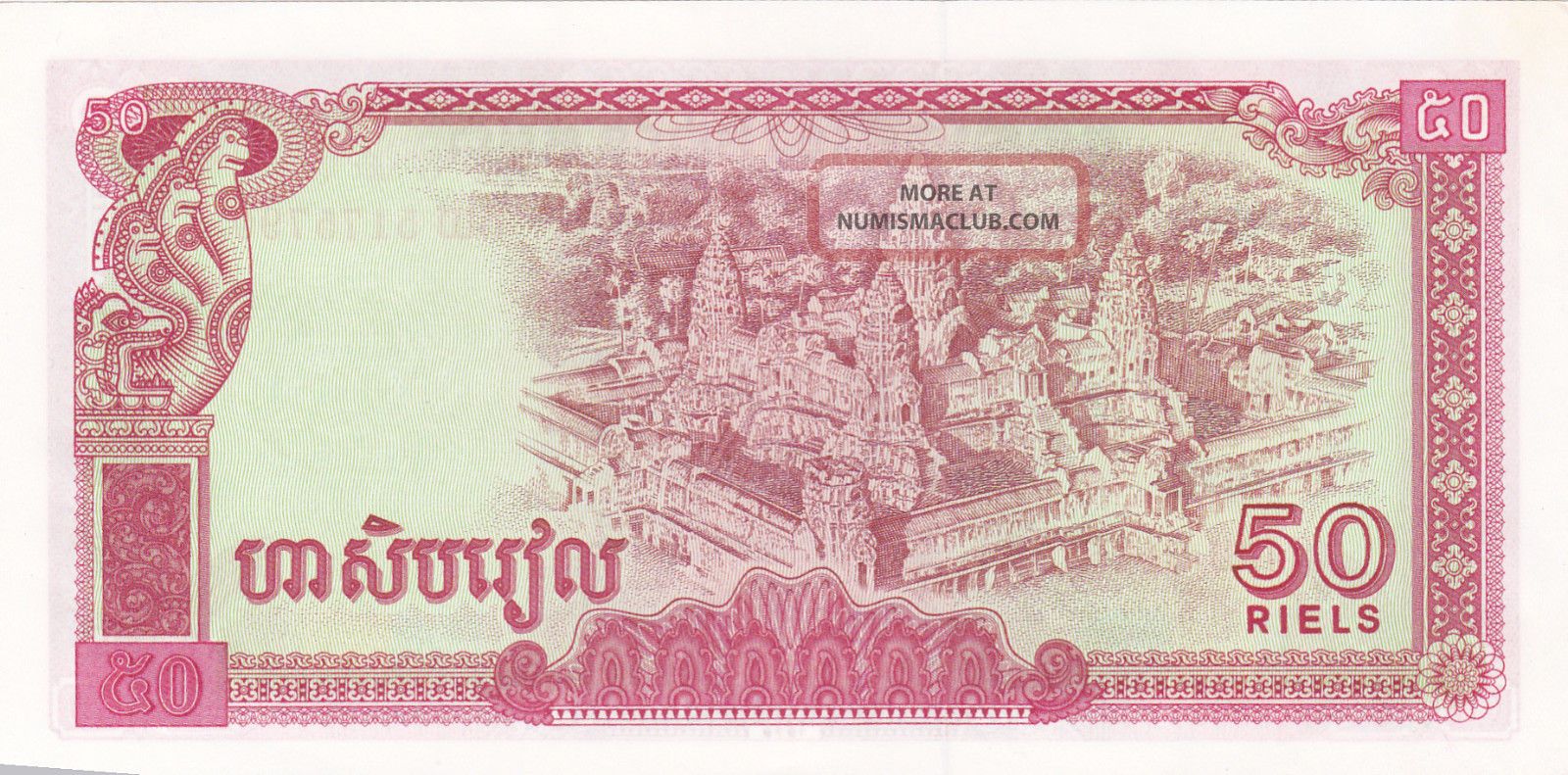 50 Riels From Cambodia.  Extra Fine - Aunc Crispy Note Asia photo
