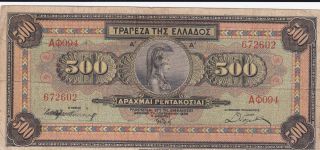 500 Drachma From Greece.  1932.  Fine photo