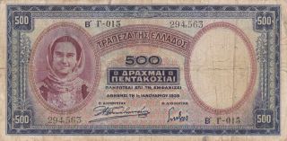 500 Drachma From Greece.  1939.  Fine photo