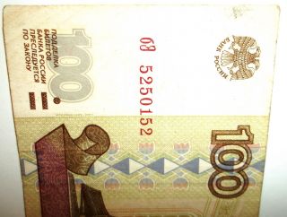 Russian 1997 100 Rubles Modification 2001 photo