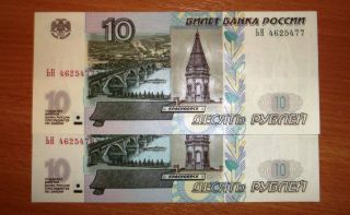 Russian 2 Banknote Paper Money 10 Rubles 1997 (2004).  Unc photo