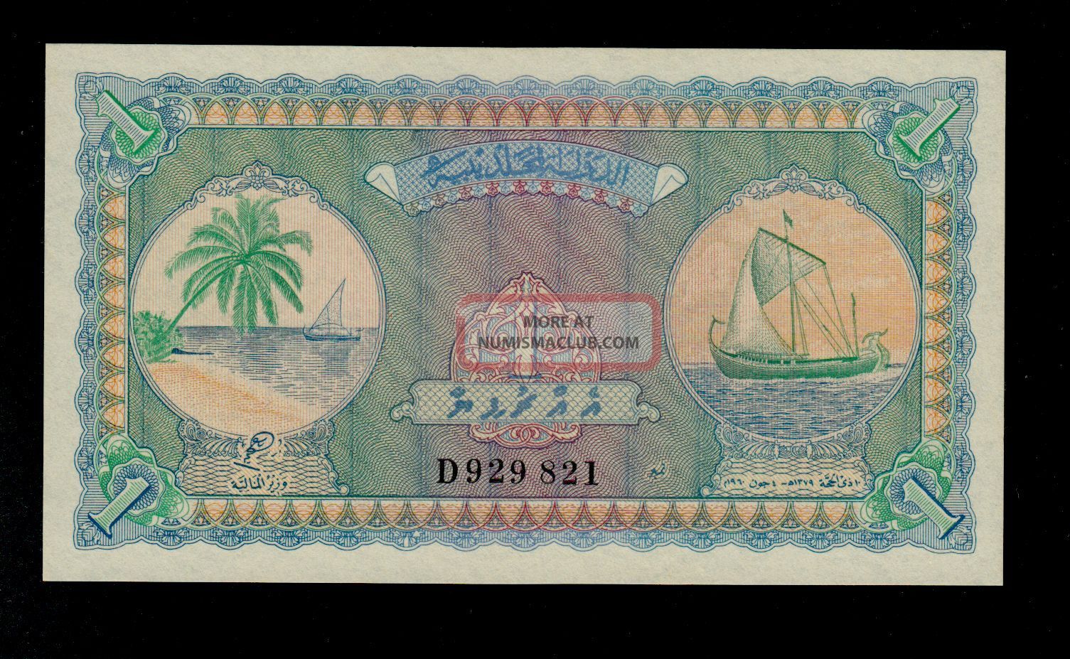 Maldives 1 Rupee 1960 Pick 2 Unc Banknote. Asia photo