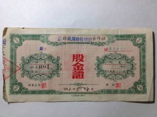 A Piece Of China Old 1951 Bond Certificate Banknote/ Paper Money. photo