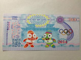 A Piece Of China Nanjing Youth Olympic Specimen Banknote/paper Money.  Unc photo