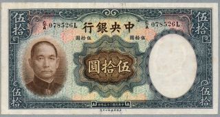 50 Yuan,  China Uncirculated Banknote,  1936,  Pick 219 - A photo