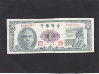 Taiwan 1 Yuan P - 1971b 1961,  Ef photo