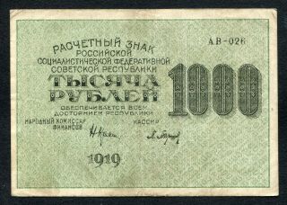 Russia 1000 Rubles 1919 Vf photo
