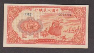 Peoples Republic Of China 100 Yuan Note From 1949 photo