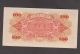 Peoples Republic Of China 100 Yuan Note From 1949 Asia photo 1