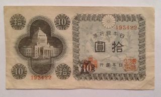 1946 10 Yen Japan Vintage Banknote - We Combine Shipment photo