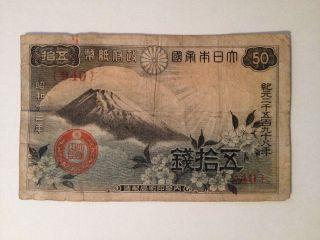 Ww2 1938 - 1939 Empire Of Japan 50 Sen Banknote Axis Currency Money Mt Fujiyama photo