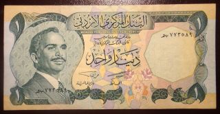 Jordan 1 One Dinar Aunc 1975 - 1992 Banknote Paper Money - B - 24 photo