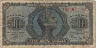 1944 50,  000 Drachma Greece Greek Currency Banknote Note Money Bank Bill Cash Ww2 photo