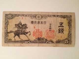 Ww2 1944 Empire Of Japan 5 Sen Banknote Axis Currency Japan Money Ww2 Currency U photo