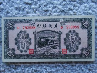 1939 China Banknote,  Bank Of Chinan,  10 Yuan,  Xf, photo