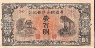 Chineese 100 Yuan Bank Note photo