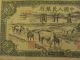 Vocpm5 - 19451 Pr - China 1st Series Of Rmb $1000 Currency. Asia photo 1