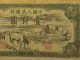 Vocpm5 - 19451 Pr - China 1st Series Of Rmb $1000 Currency. Asia photo 3
