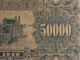 Vocpm3 - 1950 Pr - China 1st Series Of Rmb $50000 Highest Currency. Asia photo 6