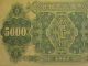 Vocpm2 - 1949 China 1st Series Rare Five Thousand Dollars Currency Asia photo 10