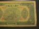 Vocpm2 - 1949 China 1st Series Rare Five Thousand Dollars Currency Asia photo 3