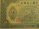 Vocpm2 - 1949 China 1st Series Rare Five Thousand Dollars Currency Asia photo 4