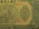 Vocpm2 - 1949 China 1st Series Rare Five Thousand Dollars Currency Asia photo 5