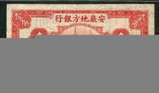 China (anhwei Regional Bank) 1939,  1 Chiao,  S 813,  Fine photo
