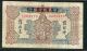 China (anhwei Regional Bank) 1939,  1 Chiao,  S 813,  Fine Asia photo 1
