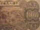 Vocnpm14 - 1949 Pr - China 1st Series Of Rmb $10000 Currency With Secret Mark Asia photo 9