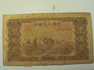Vocnpm14 - 1949 Pr - China 1st Series Of Rmb $10000 Currency With Secret Mark photo