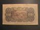 Vocnpm14 - 1949 Pr - China 1st Series Of Rmb $10000 Currency With Secret Mark Asia photo 4
