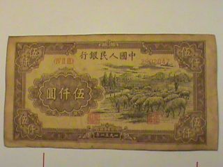 Vocnpm16 - 1951 Pr - China 1st Series Of Rmb $5000 Currency. photo