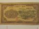 Vocnpm16 - 1951 Pr - China 1st Series Of Rmb $5000 Currency. Asia photo 1