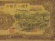Vocnpm16 - 1951 Pr - China 1st Series Of Rmb $5000 Currency. Asia photo 2