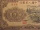 Vocnpm16 - 1951 Pr - China 1st Series Of Rmb $5000 Currency. Asia photo 3
