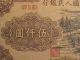 Vocnpm16 - 1951 Pr - China 1st Series Of Rmb $5000 Currency. Asia photo 4