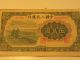 Cvopm1 - 1950 Pr - China 1st Series Of Rmb $50000 Highest Currency. Asia photo 1